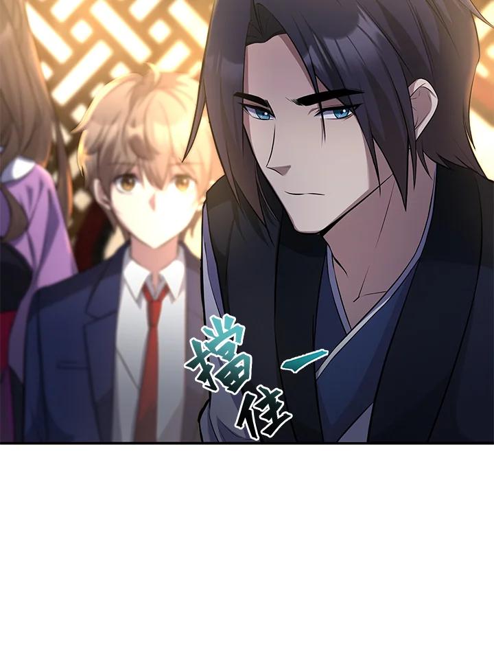 《蝶梦传》第12话 第5页