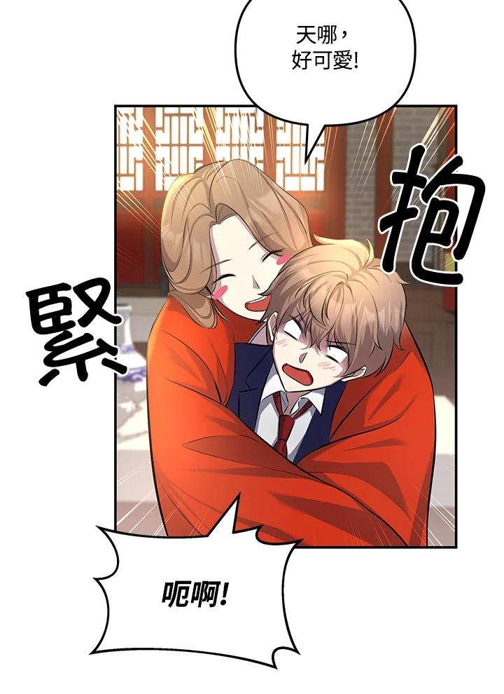 《蝶梦传》第12话 第54页
