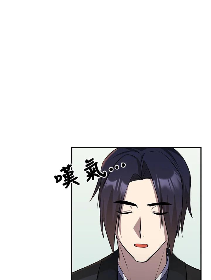 《蝶梦传》第12话 第30页