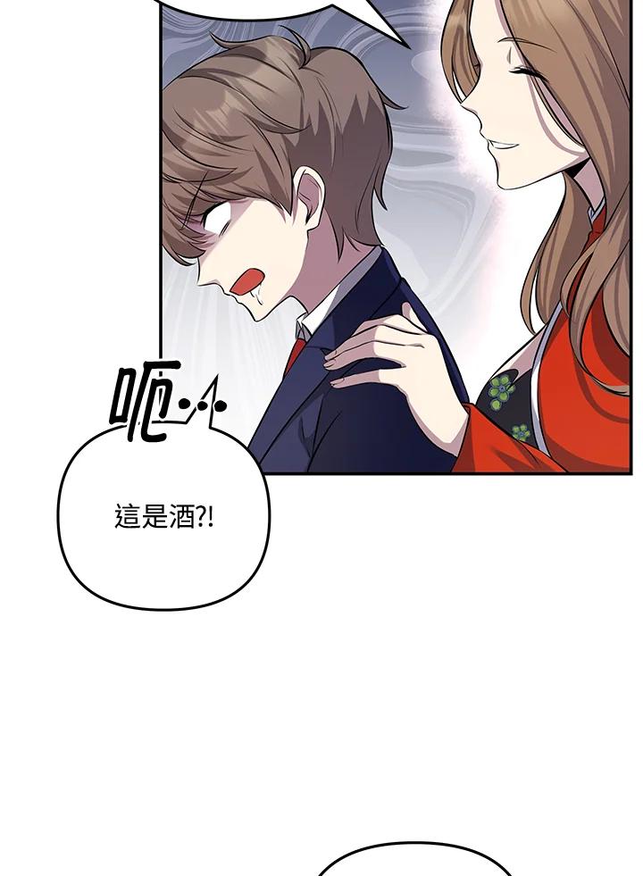 《蝶梦传》第12话 第53页