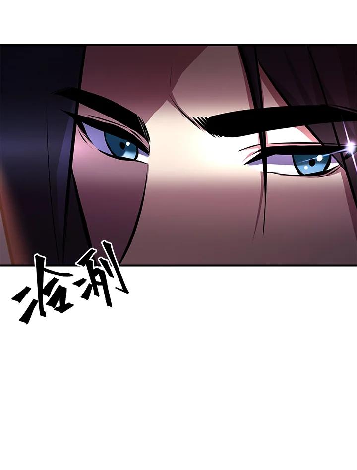 《蝶梦传》第12话 第6页