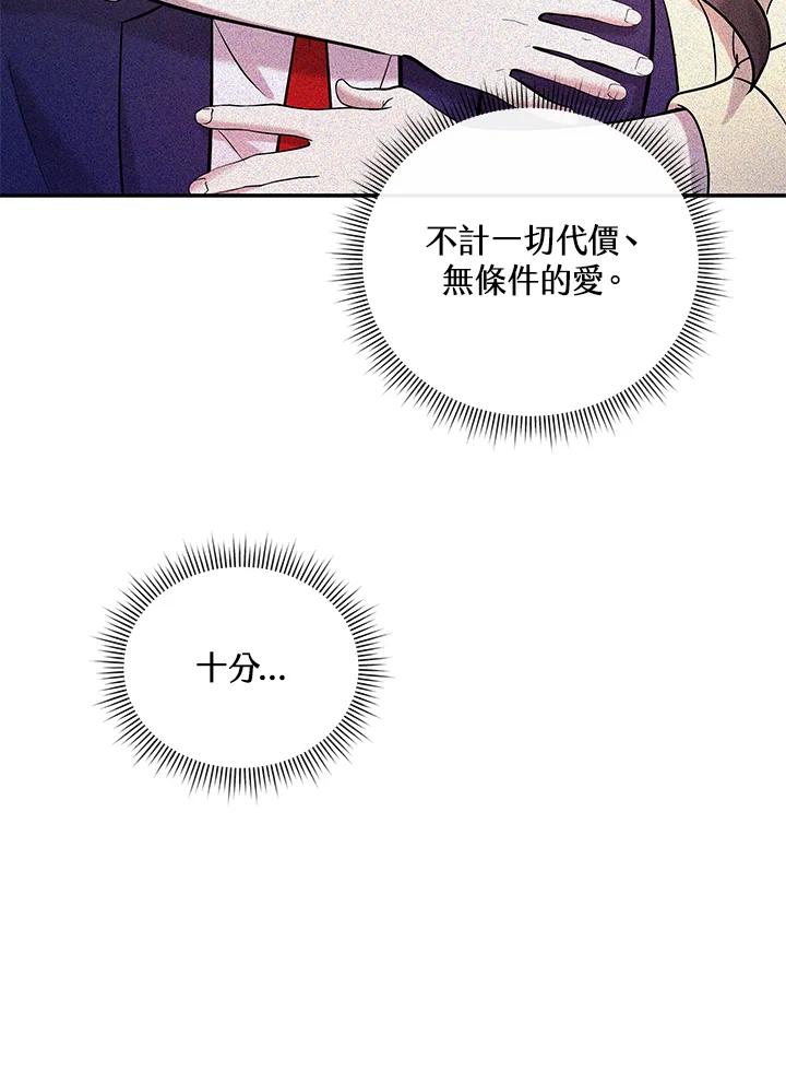 《蝶梦传》第13话 第11页