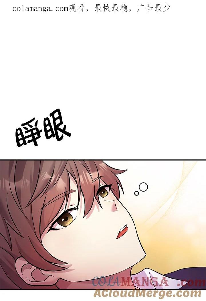 《蝶梦传》第13话 第1页