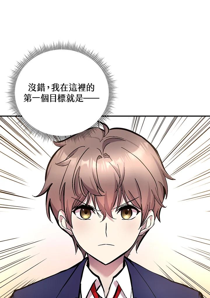 《蝶梦传》第13话 第38页