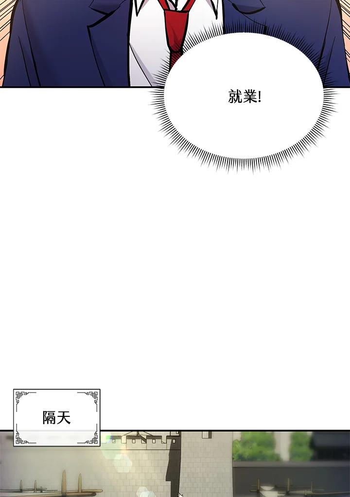 《蝶梦传》第13话 第39页