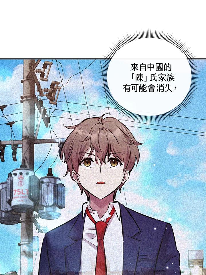 《蝶梦传》第13话 第60页