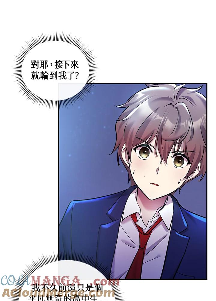 《蝶梦传》第13话 第28页