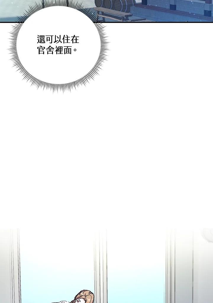 《蝶梦传》第13话 第36页