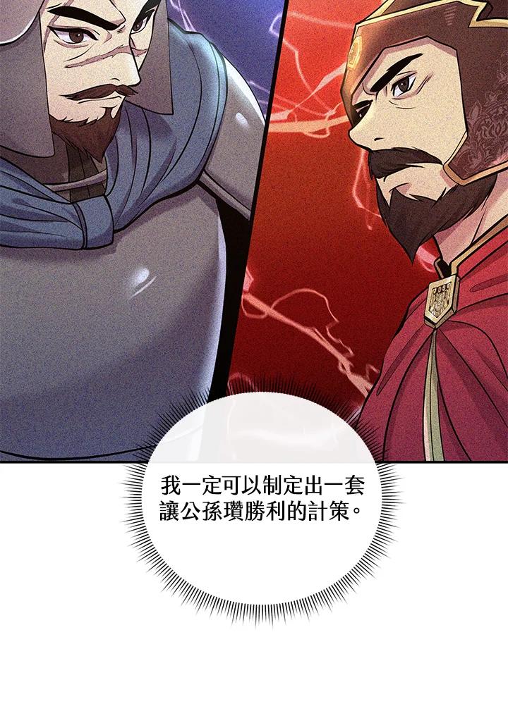《蝶梦传》第13话 第51页
