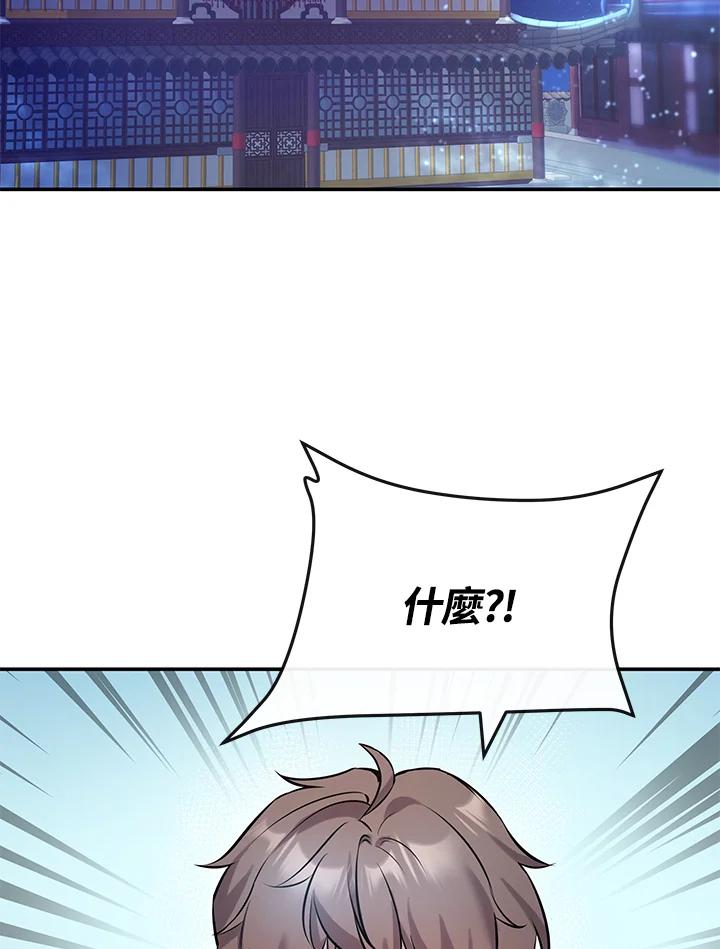 《蝶梦传》第13话 第20页