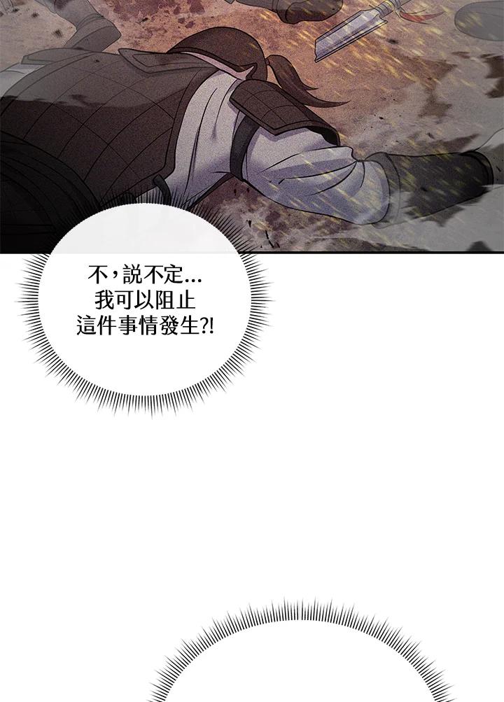 《蝶梦传》第13话 第48页