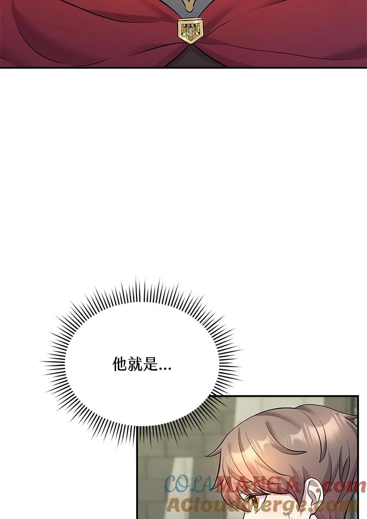 《蝶梦传》第13话 第79页