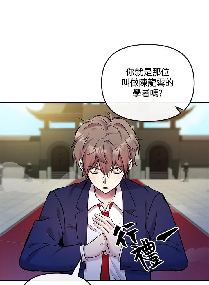 《蝶梦传》第13话 第84页