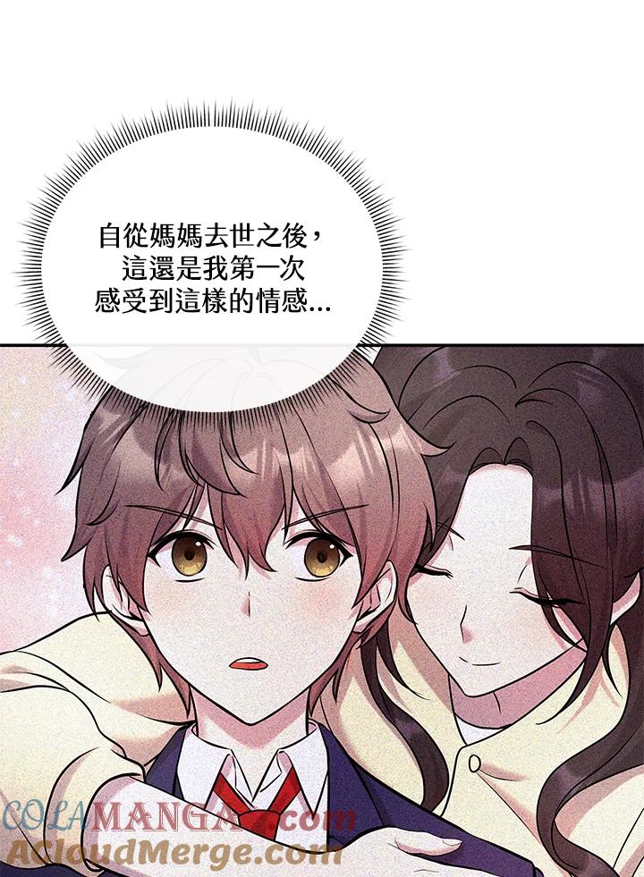 《蝶梦传》第13话 第10页