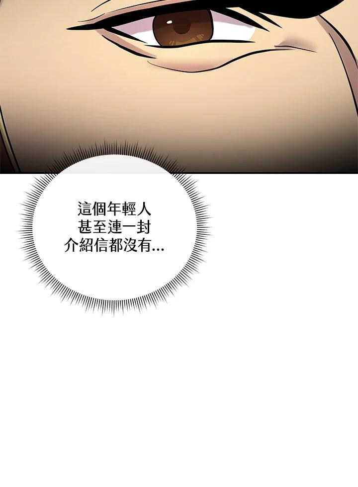 《蝶梦传》第13话 第87页