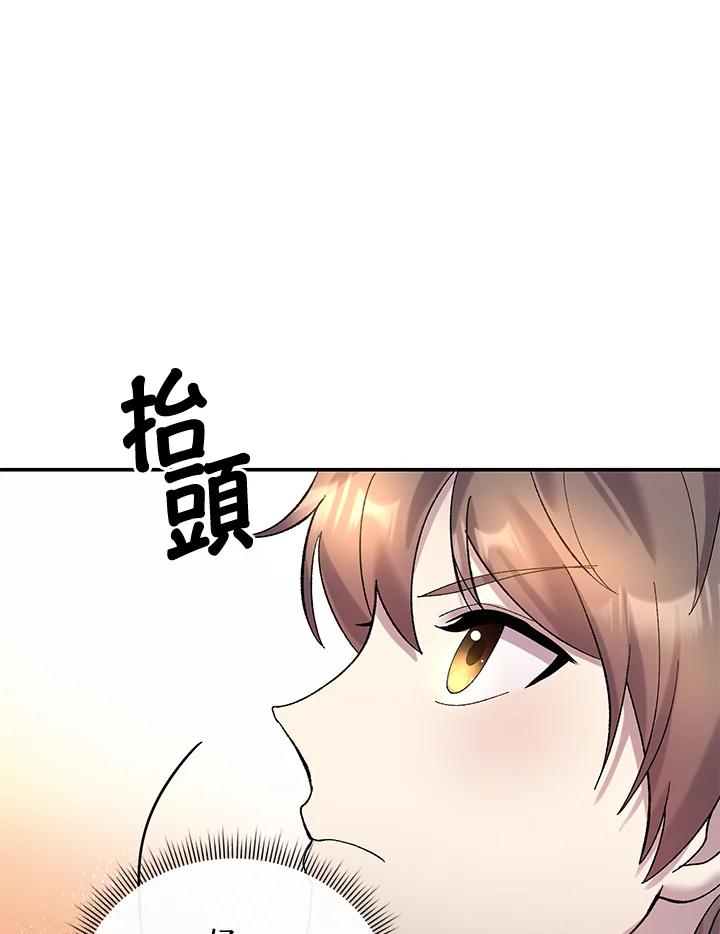 《蝶梦传》第13话 第65页