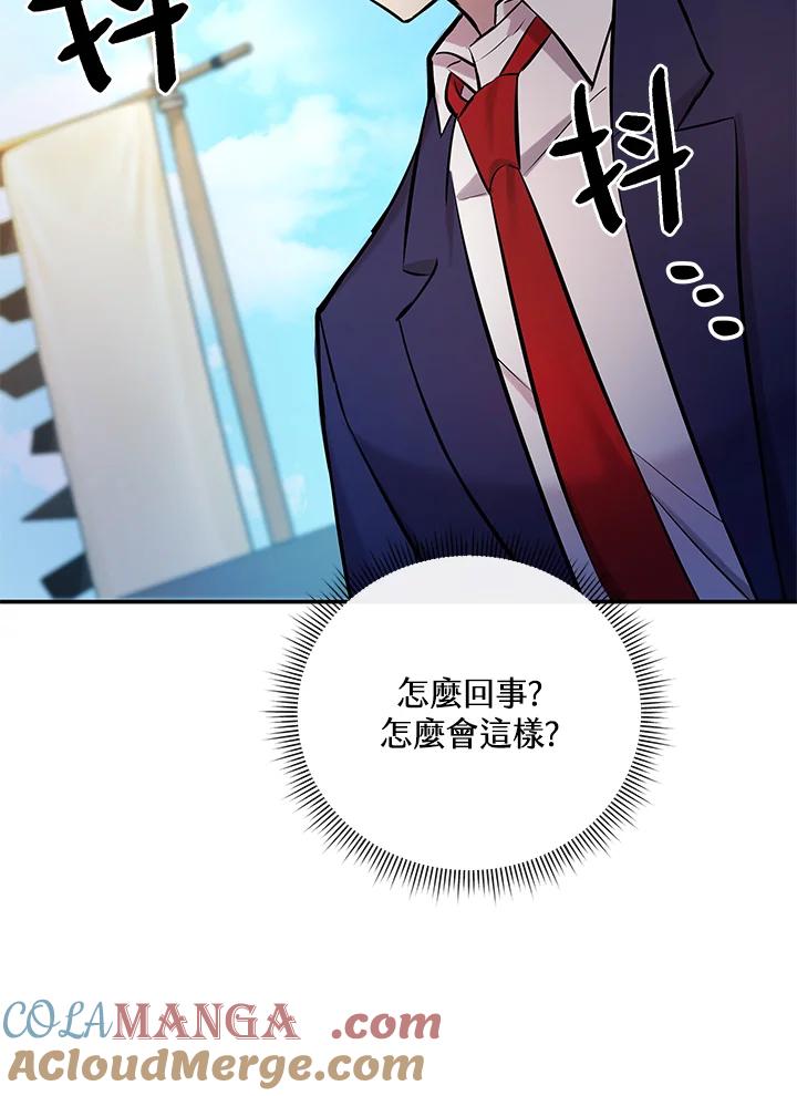 《蝶梦传》第13话 第94页