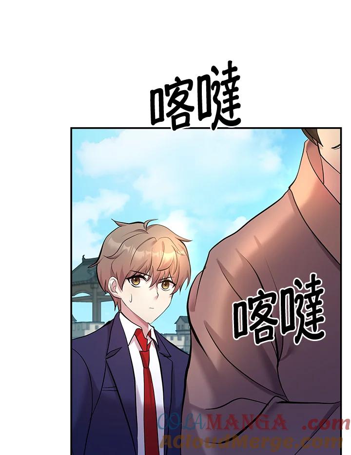 《蝶梦传》第13话 第70页