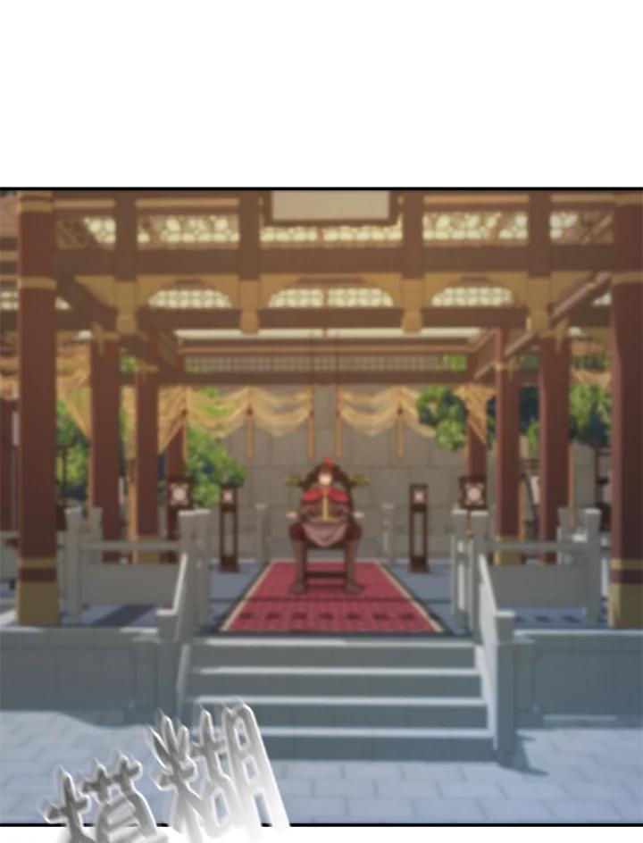 《蝶梦传》第13话 第95页