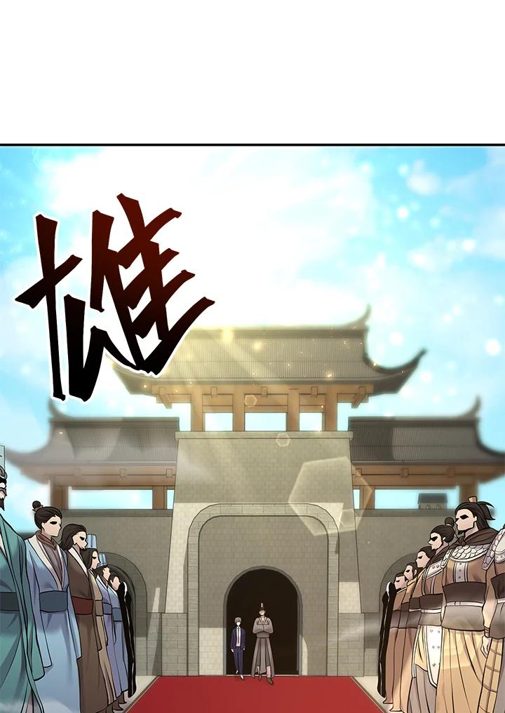 《蝶梦传》第13话 第75页
