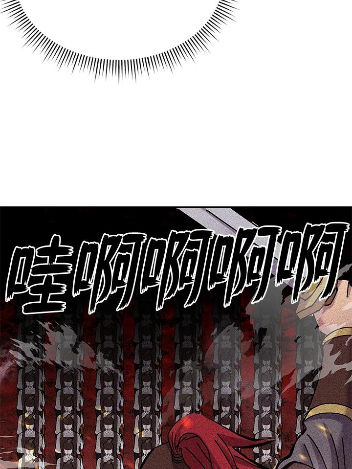 《蝶梦传》第13话 第53页