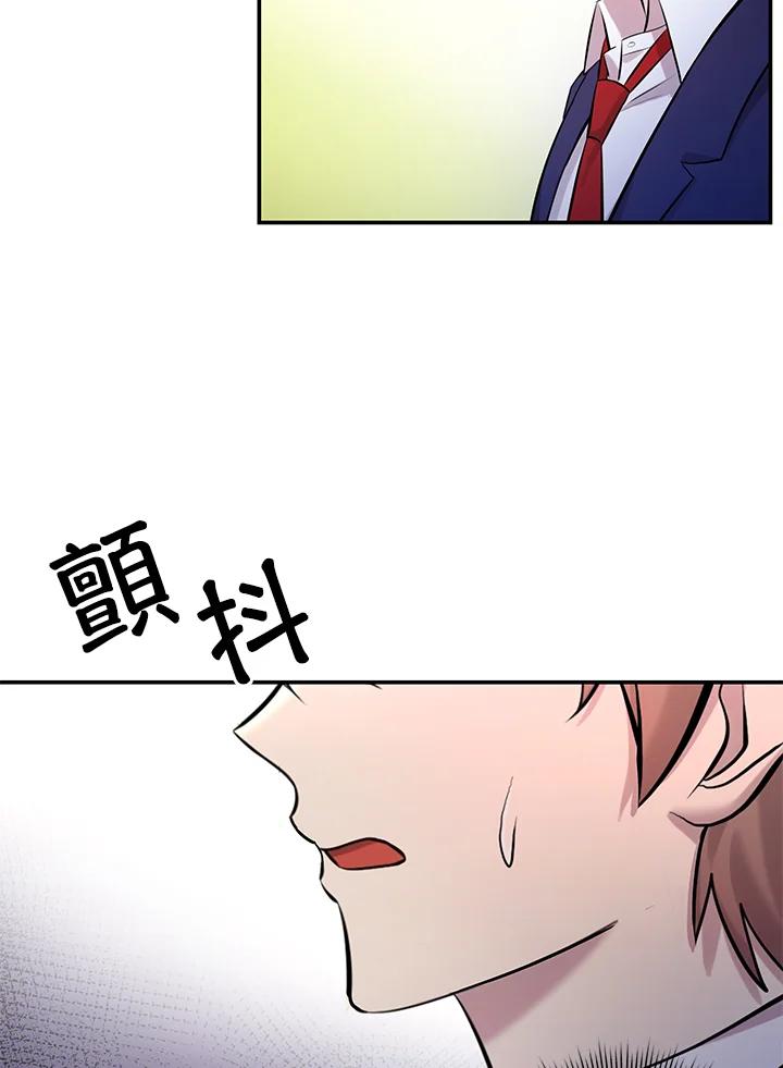 《蝶梦传》第13话 第92页