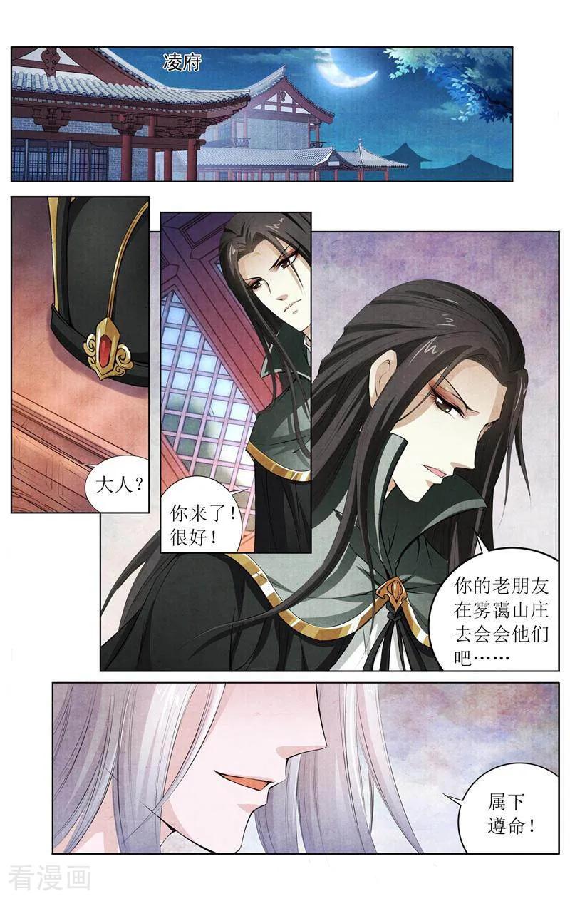 《玉面神探》第135话 第2页