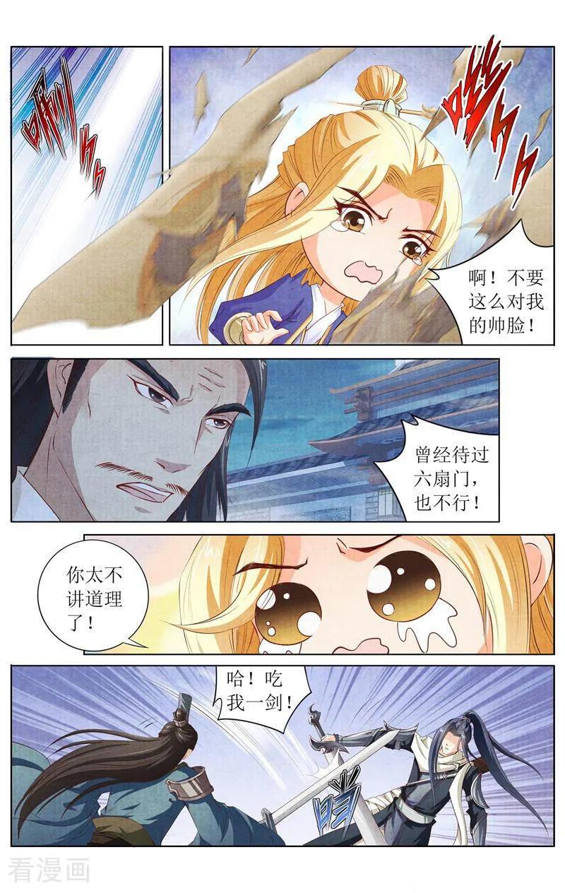 《玉面神探》第135话 第8页