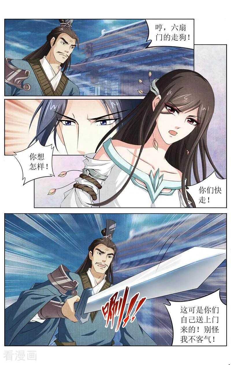 《玉面神探》第135话 第6页