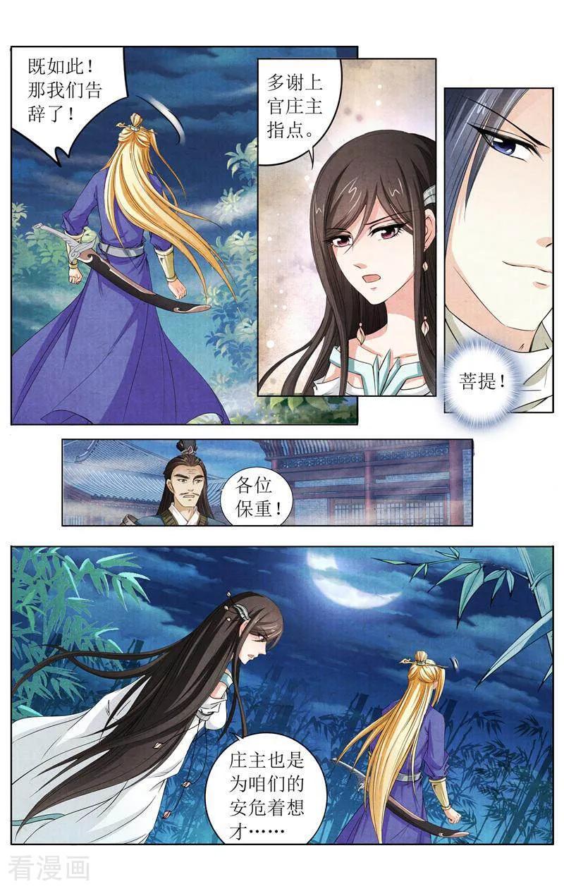 《玉面神探》第135话 第14页