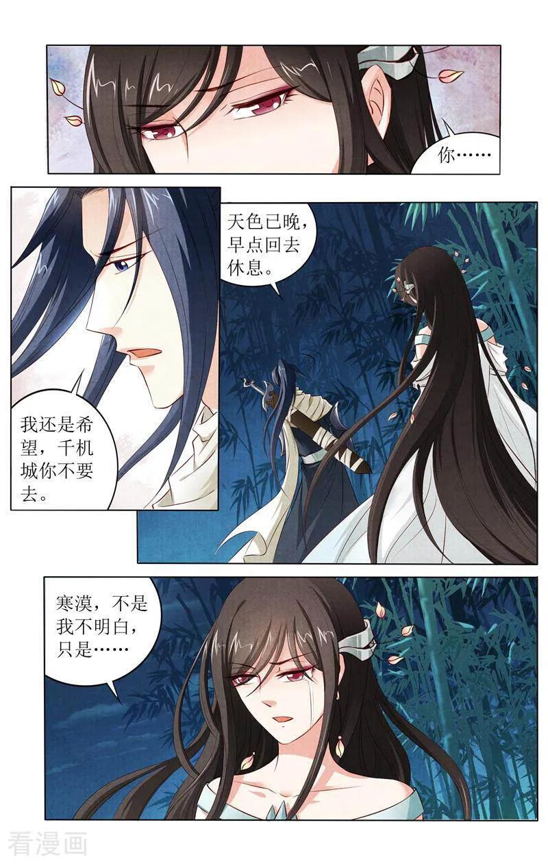 《玉面神探》第136话 第10页