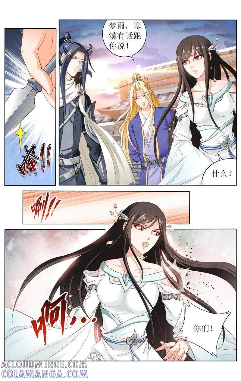 《玉面神探》第136话 第15页