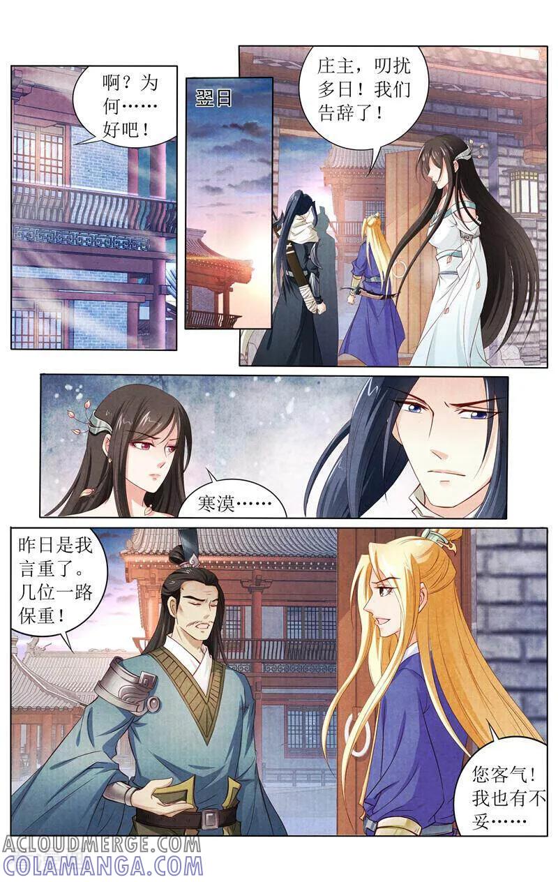 《玉面神探》第136话 第13页