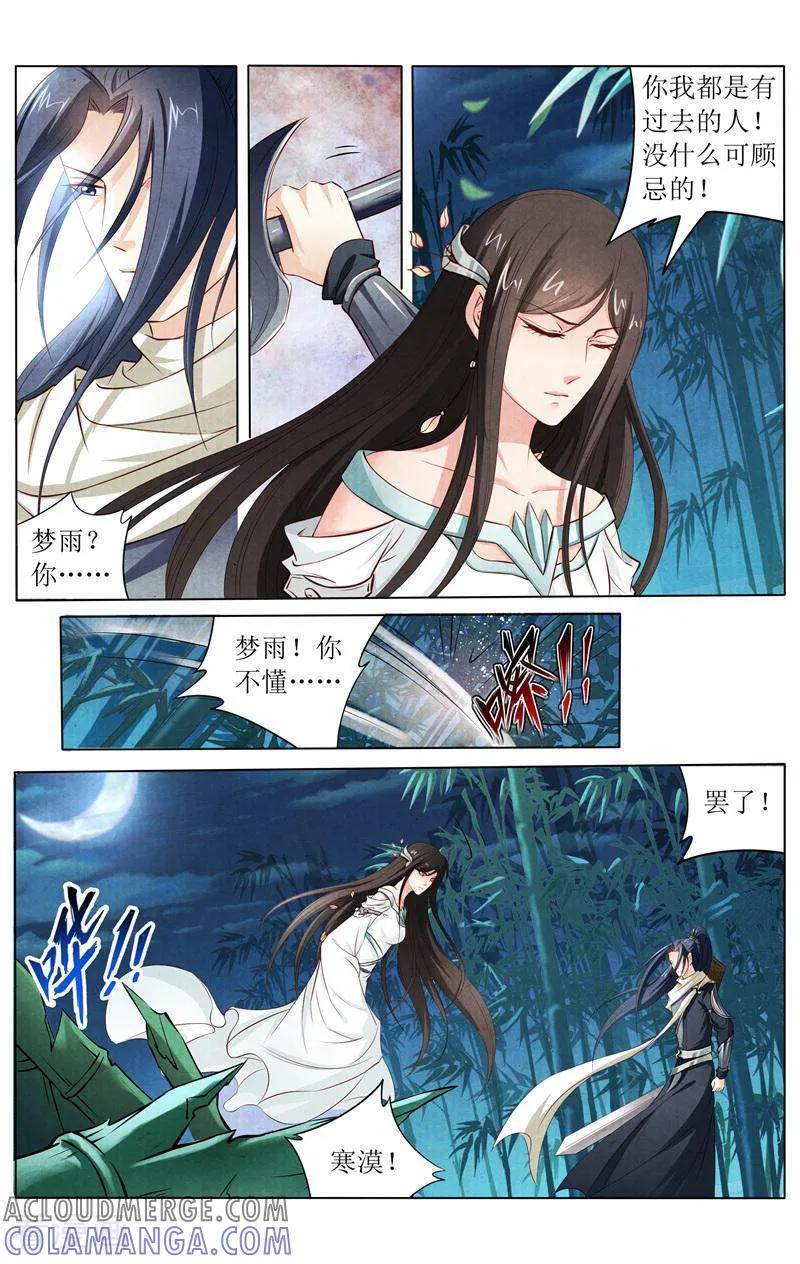 《玉面神探》第136话 第9页