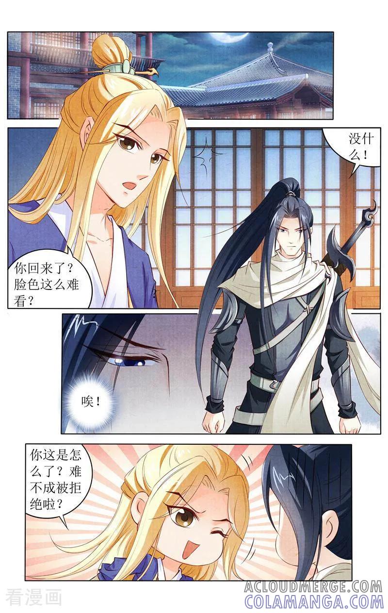 《玉面神探》第136话 第11页