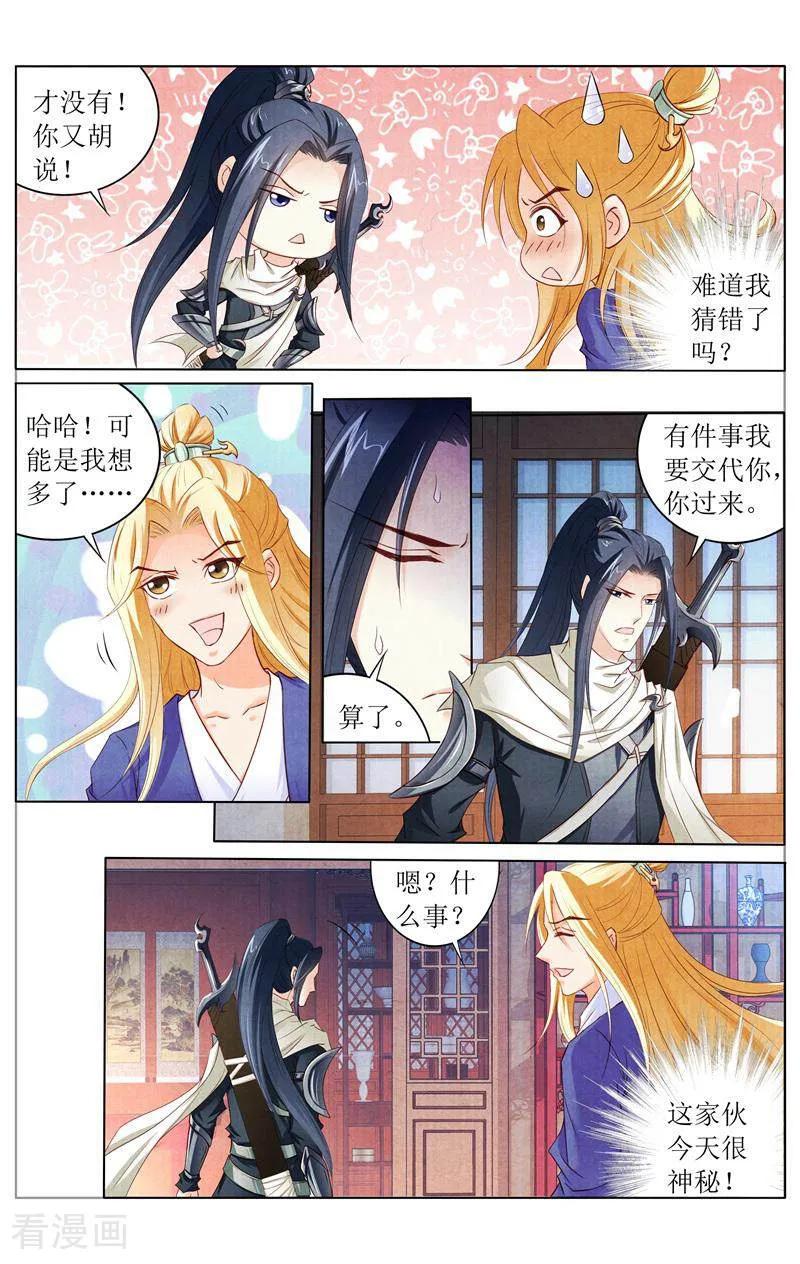 《玉面神探》第136话 第12页