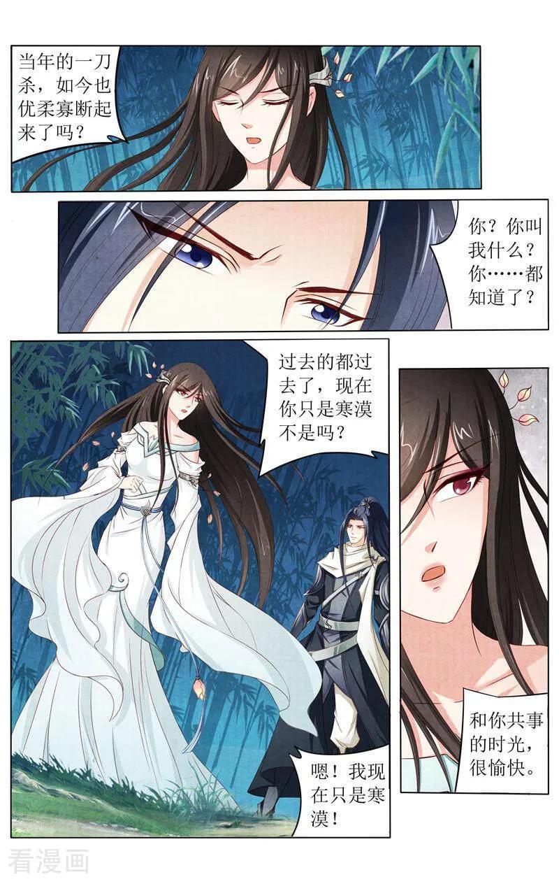 《玉面神探》第136话 第8页