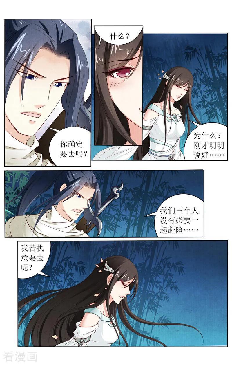 《玉面神探》第136话 第6页