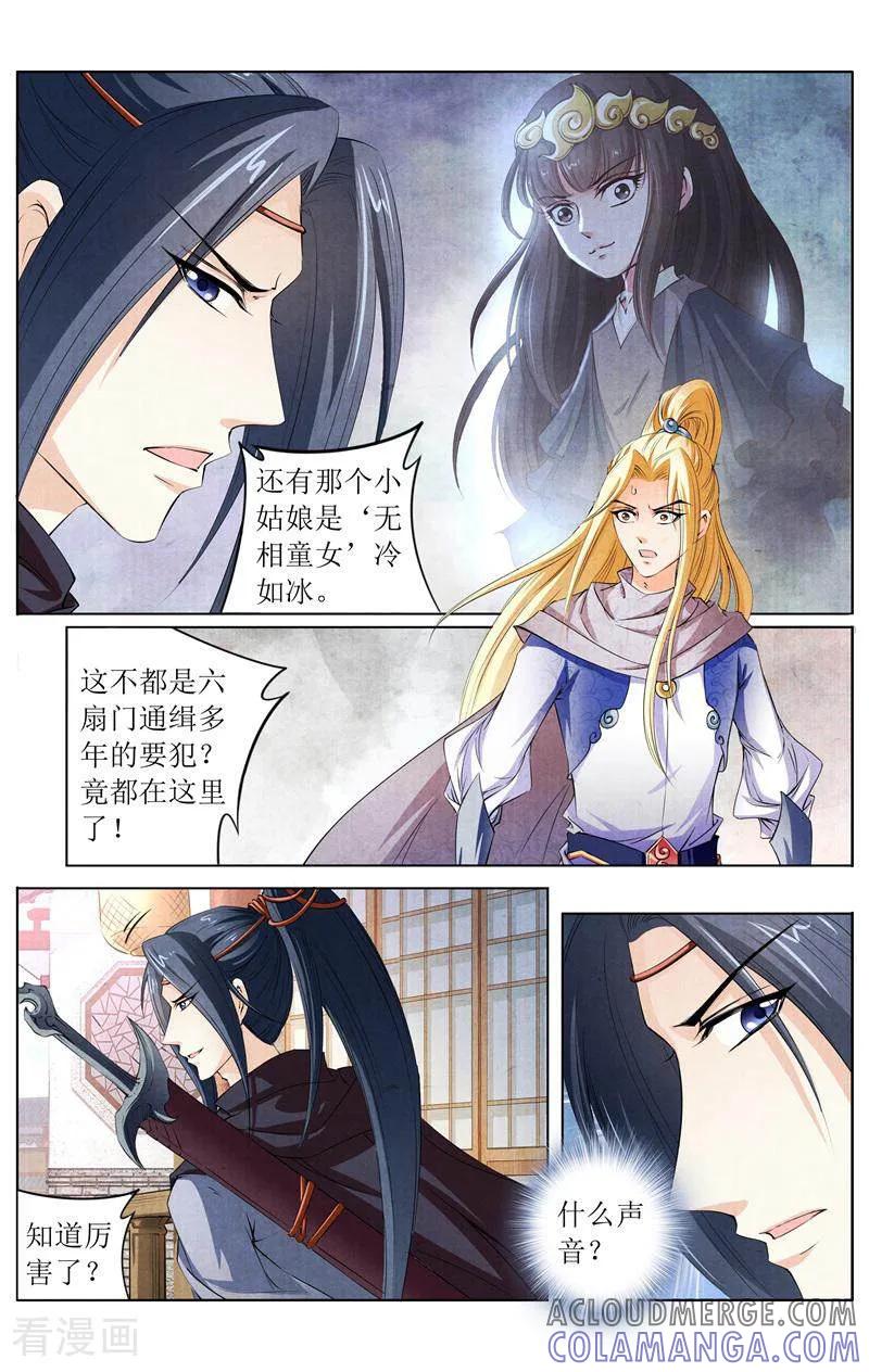 《玉面神探》第137话 第11页