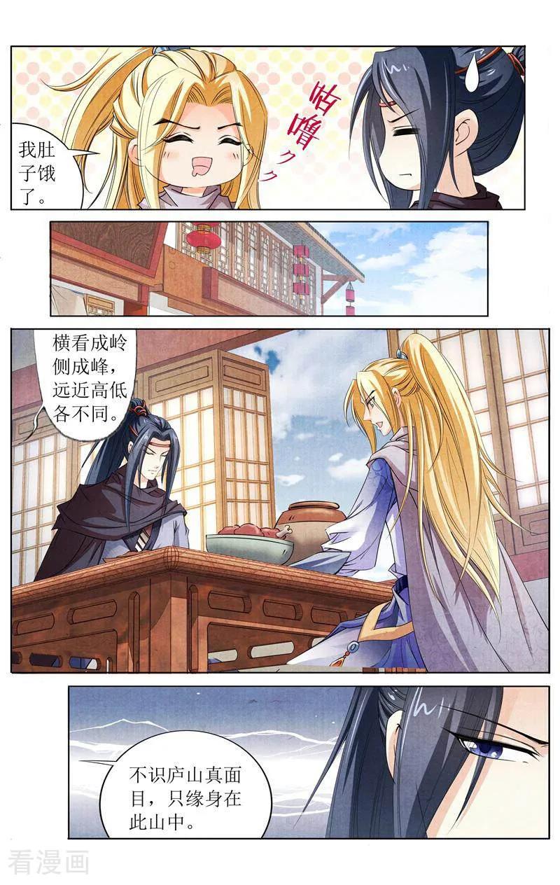 《玉面神探》第137话 第12页