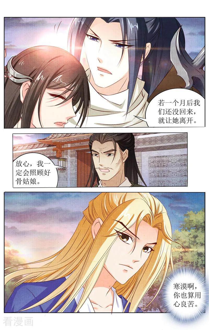 《玉面神探》第137话 第2页