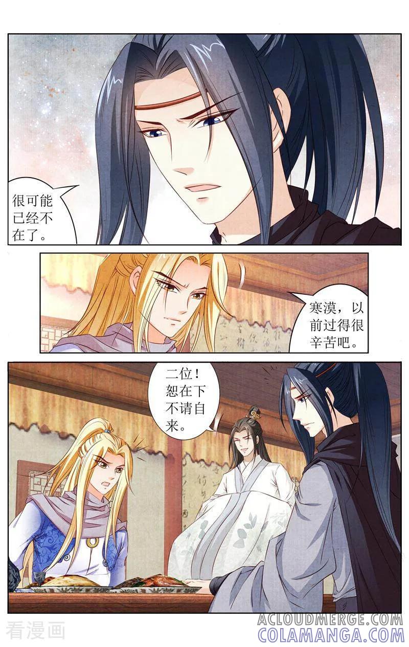 《玉面神探》第137话 第15页