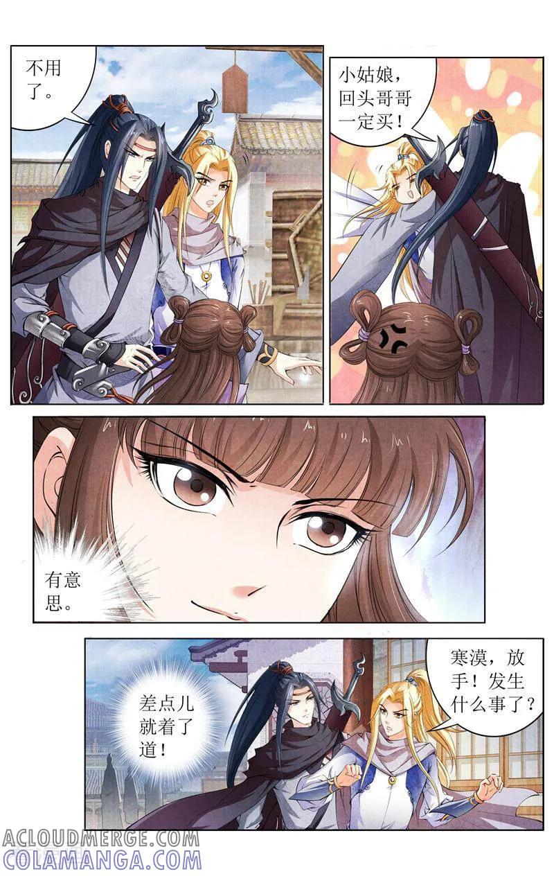《玉面神探》第137话 第9页