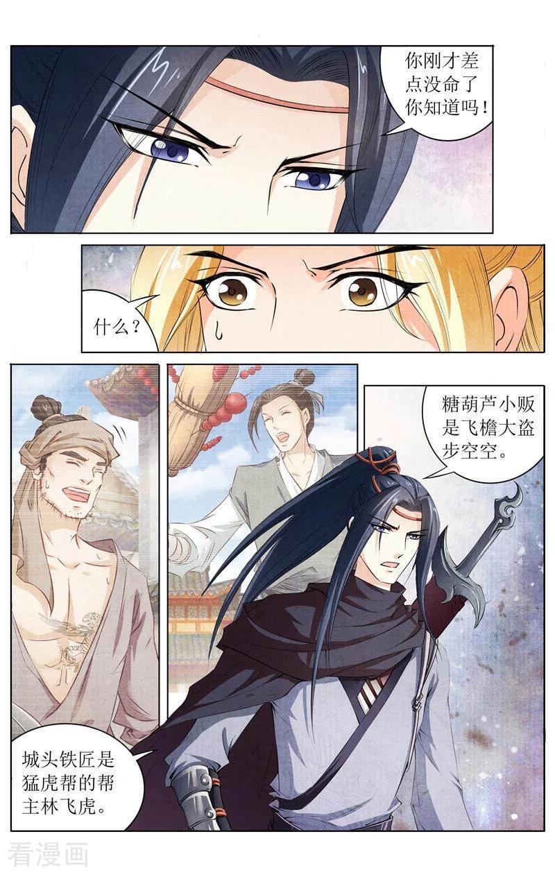 《玉面神探》第137话 第10页