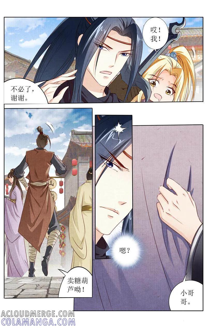 《玉面神探》第137话 第7页