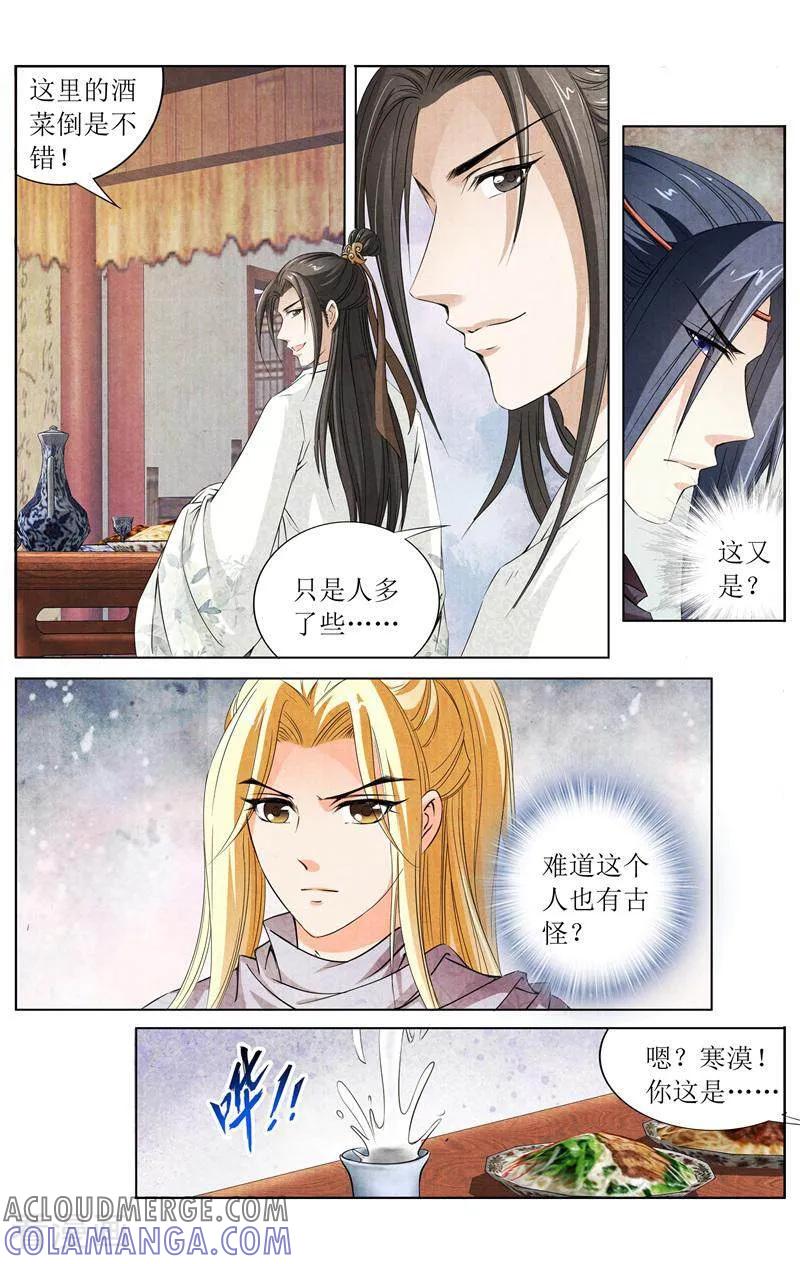 《玉面神探》第137话 第13页