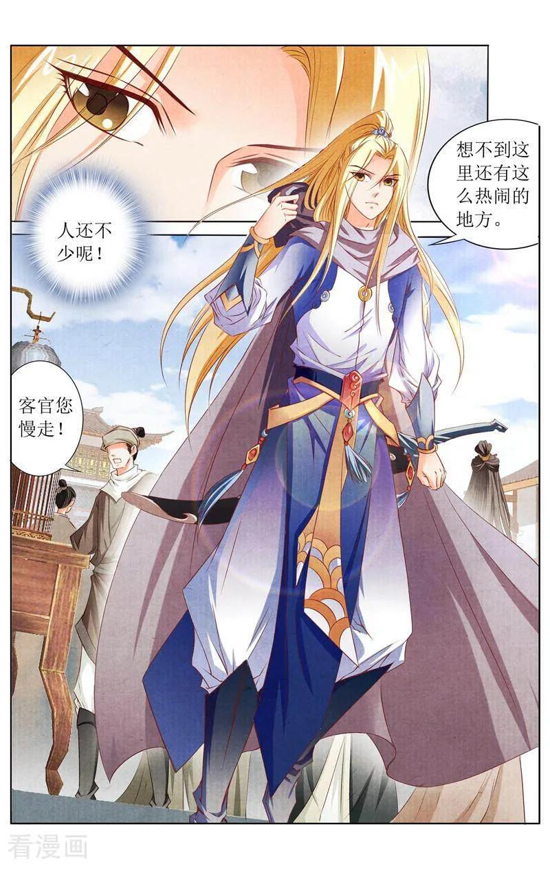《玉面神探》第137话 第4页