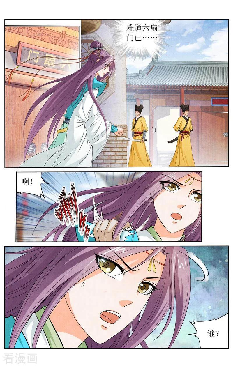 《玉面神探》第138话 第14页