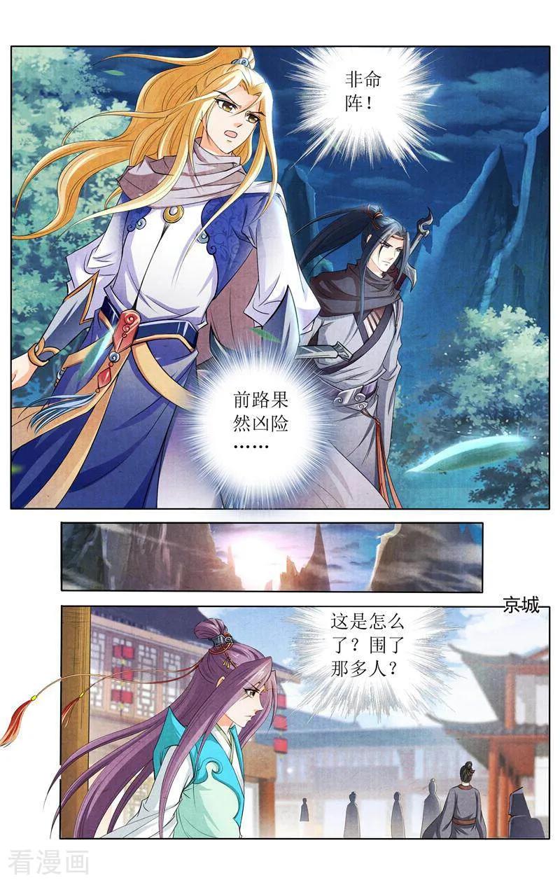 《玉面神探》第138话 第12页