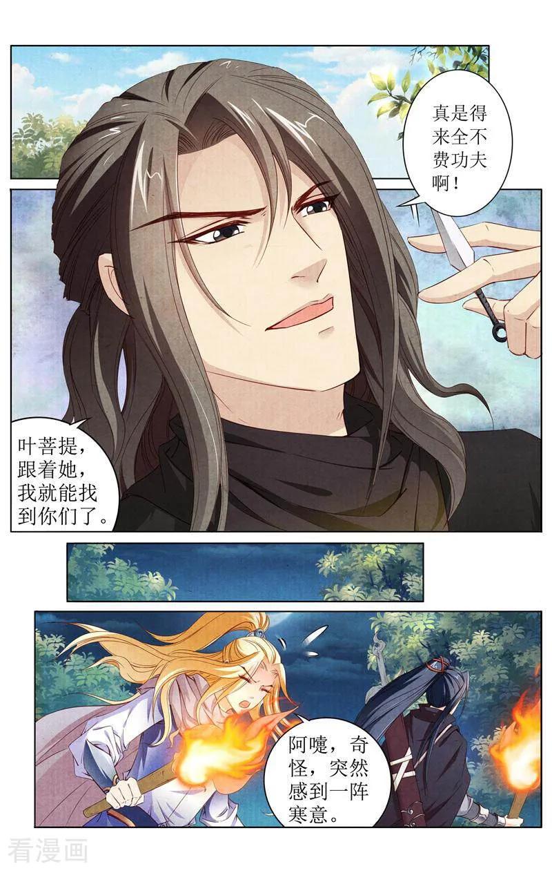 《玉面神探》第139话 第10页
